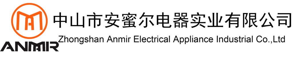 联系我们 中山市安蜜尔电器实业有限公司成立于2002年
